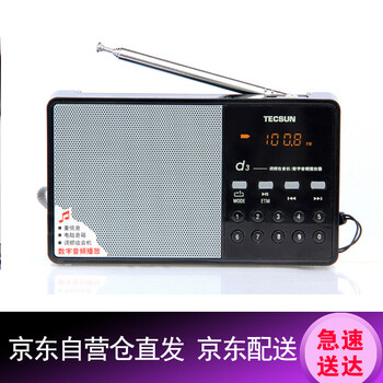 德生（Tecsun）  音箱/音響 黑色