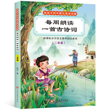 一古詩詞年級(jí)