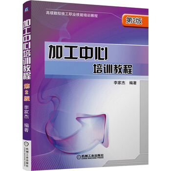 加工中心