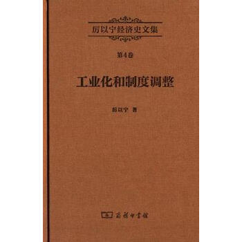 厲以寧