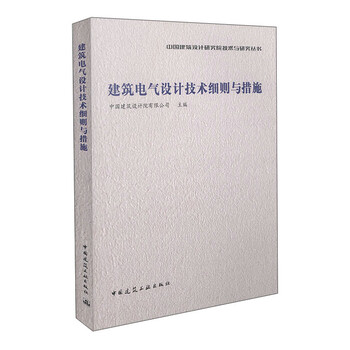 建筑技術(shù)措施