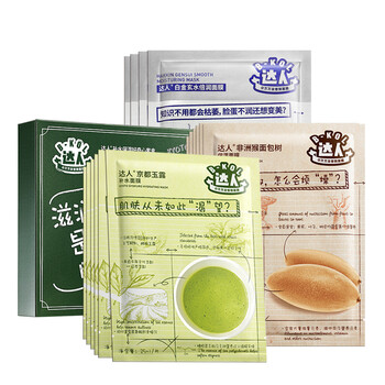 什么,品牌,牌子,面膜,哪個(gè)