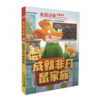 全球