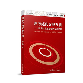 政治學(xué)
