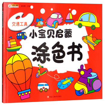 書(shū)交通工具