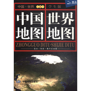 中國地圖世界