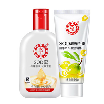 大寶sod蜜護(hù)手霜