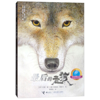 老狼