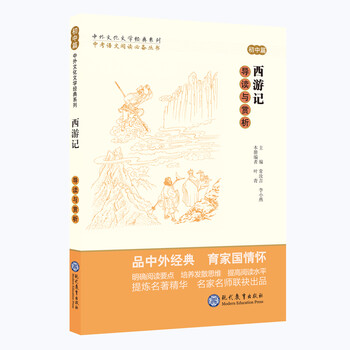中外書摘