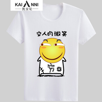 凱安尼（KAIANNI） 短袖 男士T恤 窮人的微笑白 S