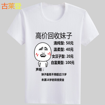 古萊登（GODLIKE） 短袖 男士T恤 回收妹子白 S，XL，XS，L，M，XXXL，XXL