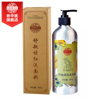 老中醫(yī)（LAOZHONGYI）潔面乳 500g