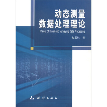 數(shù)據(jù)處理