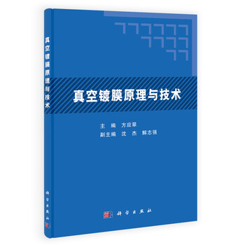 真空技術(shù)