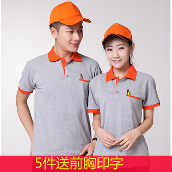 鳳凰皇冠 短袖 男士T恤 灰色橘領/有口袋 S，XL，L，XXXL，XXL，加大，M