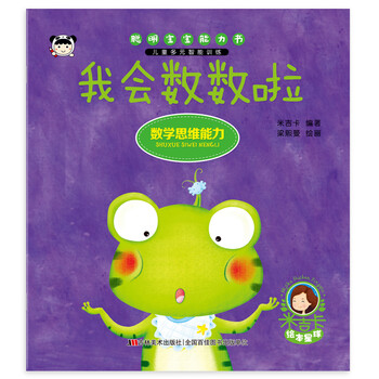 寶寶書