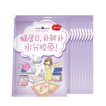 love面膜