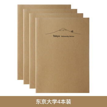 麥肯錫筆記本