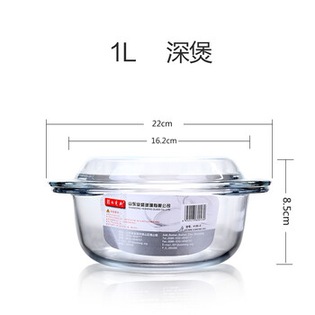 光波爐餐具