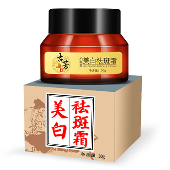 古芳齋（gufangzhai）乳液/面霜美白，提亮膚色，淡斑