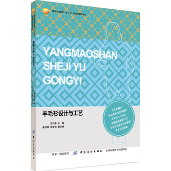 羊毛衫