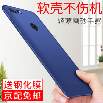 榮耀8青春藍(lán)色