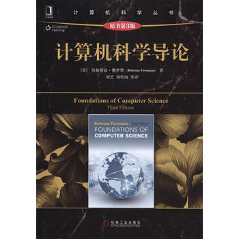 計算機導(dǎo)論