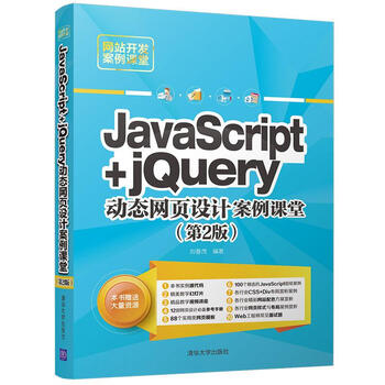javascript jquery