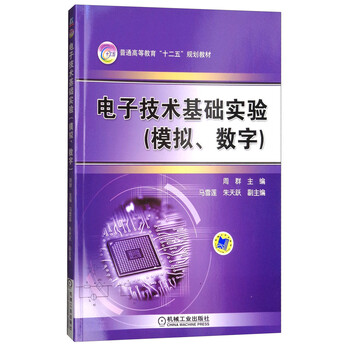 電子技術(shù)基礎(chǔ)數(shù)字