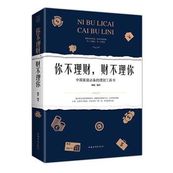 理財(cái)書(shū)