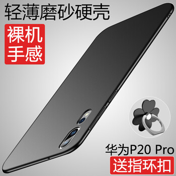 華為p20pro產(chǎn)品