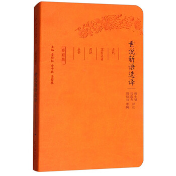 古代名著