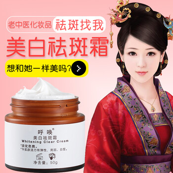 黑色素老年斑