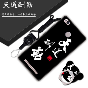 漢牌 紅米3s 手機殼/保護套