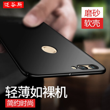 邁谷斯（MaiGusi） 華為nova/nova2/2S/nova2plus 手機(jī)殼/保護(hù)套