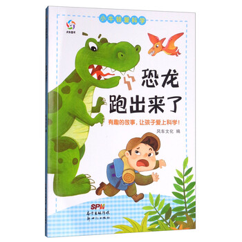 恐龍