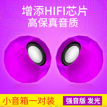 時尚部落（popu·pine）  音箱/音響 紫色HIFI炫光升級版【可發(fā)光】