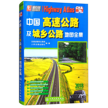 中國公路地圖