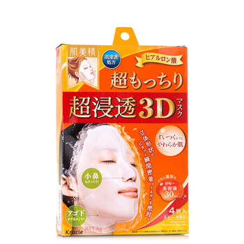 3d清潔面膜