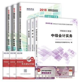 2019中級(jí)會(huì)計(jì)