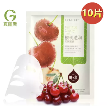 genlese,排名,genlese,排行榜,真麗斯,面膜,面膜,真麗斯,推薦