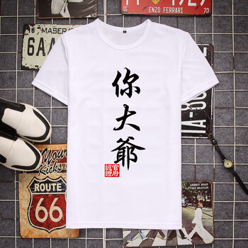 痛仰（tongyang） 短袖 男士T恤 白色03 S，XL，L，XXXL，M，XXL