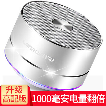 藍(lán)悅（LENRUE）  音箱/音響 A2高配版（電量翻倍）珍珠銀