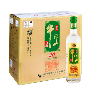 牛欄山20珍品陳釀