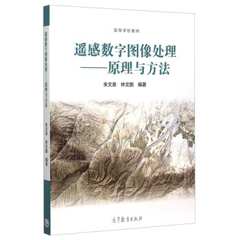 數(shù)字圖像處理