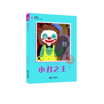 小丑