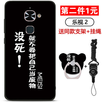 樂視手機(jī)1pro套