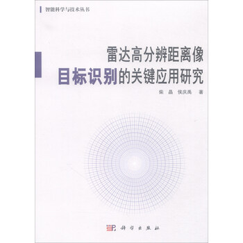 雷達(dá)