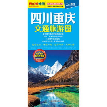 交通旅游圖