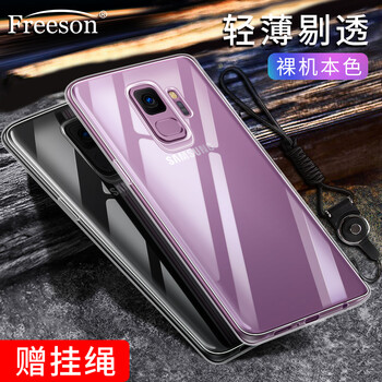 9硅膠套